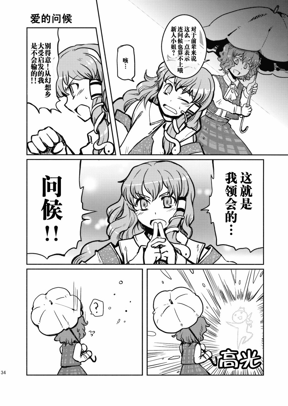384403韩漫全集-短篇无删减无遮挡章节图片 