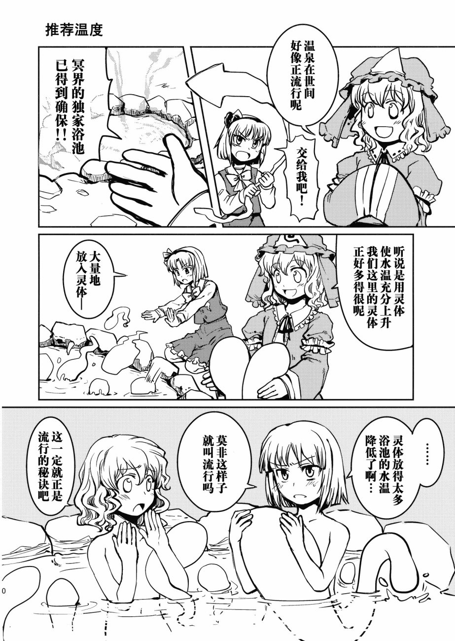 384403韩漫全集-短篇无删减无遮挡章节图片 