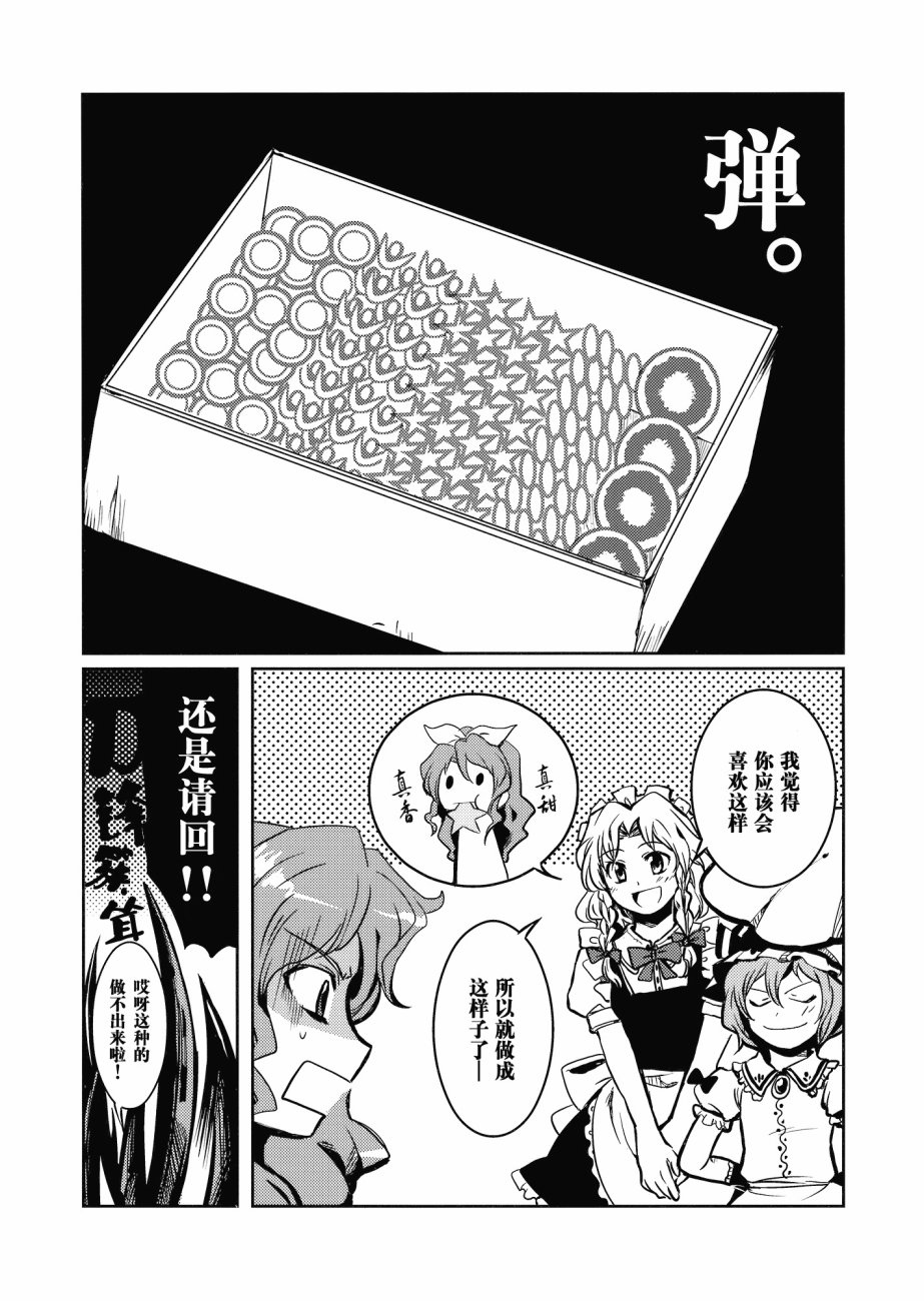 384403韩漫全集-短篇无删减无遮挡章节图片 