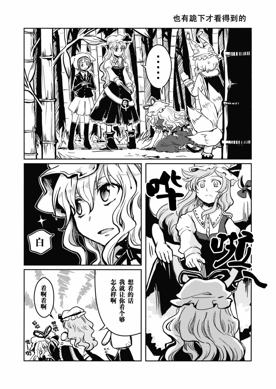 384403韩漫全集-短篇无删减无遮挡章节图片 