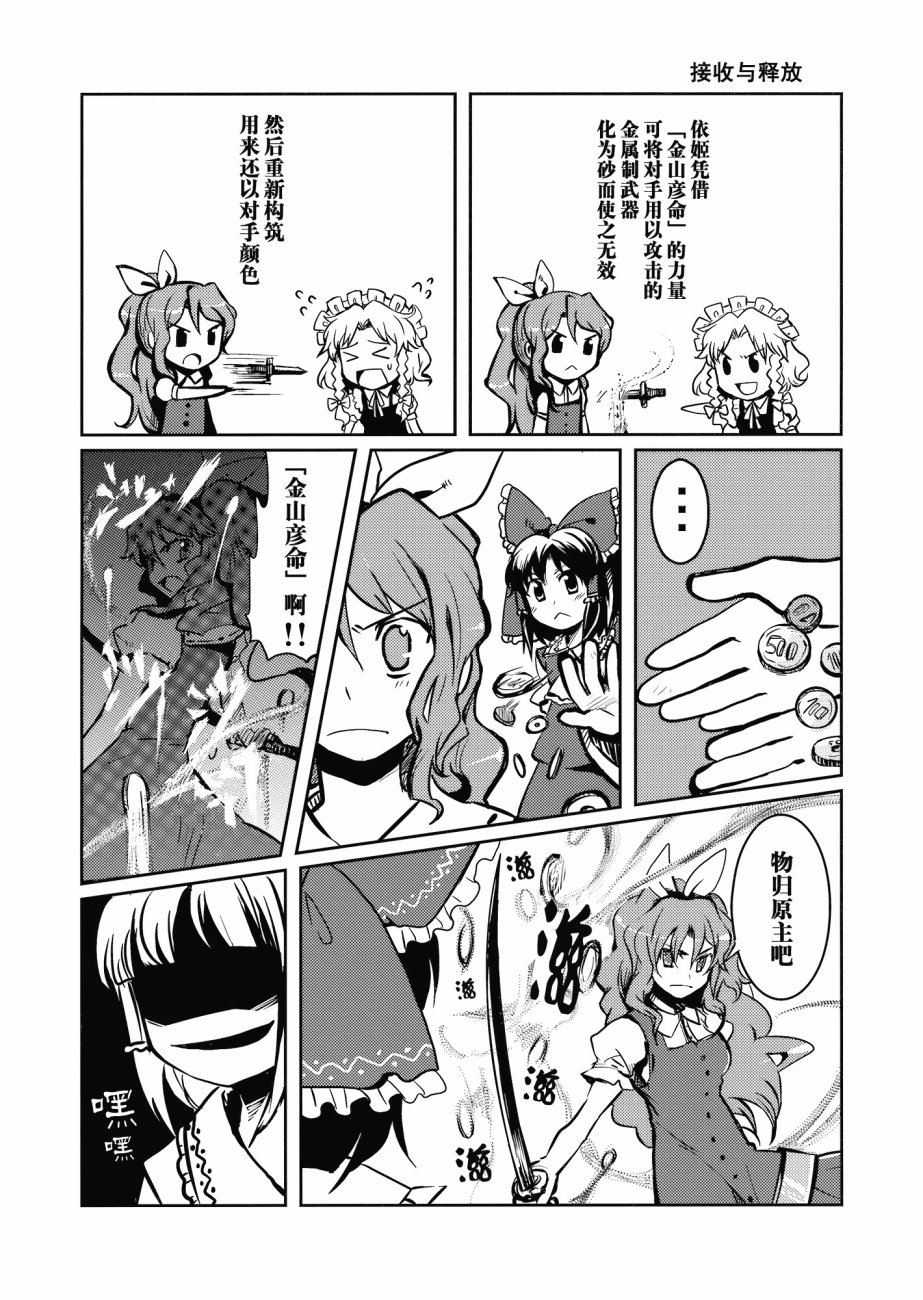 384403韩漫全集-短篇无删减无遮挡章节图片 