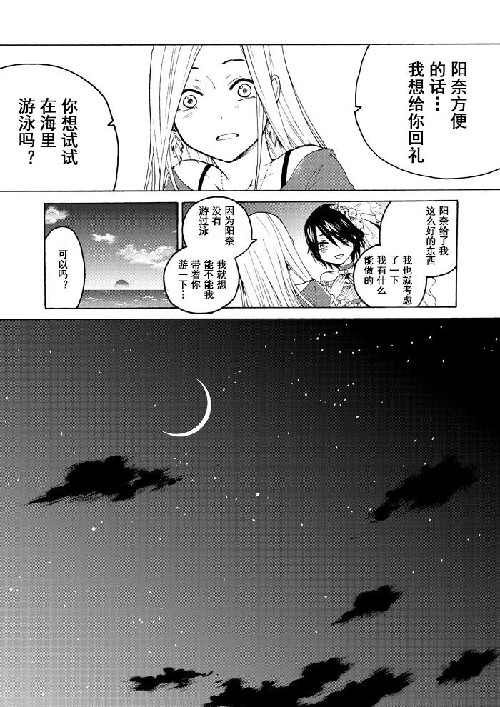 月之泪韩漫全集-短篇无删减无遮挡章节图片 