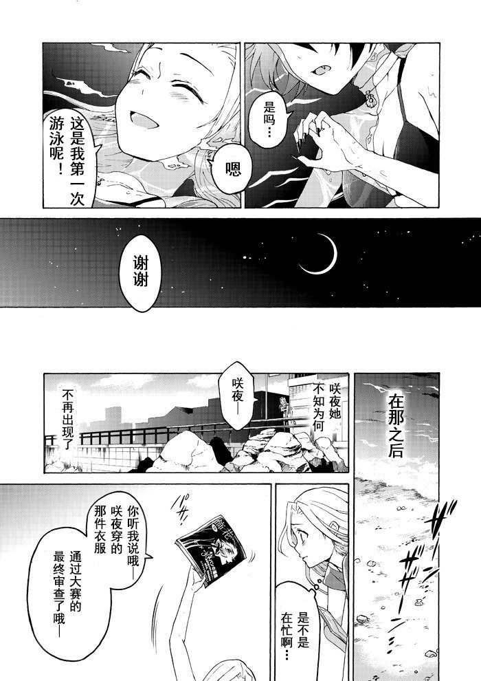 月之泪韩漫全集-短篇无删减无遮挡章节图片 
