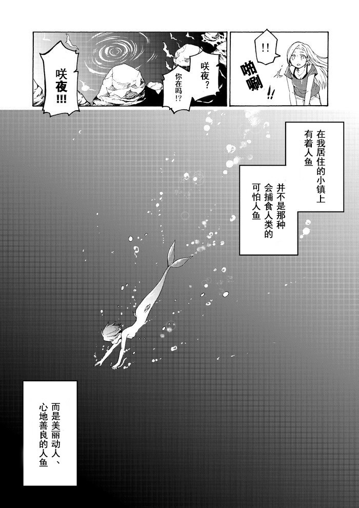 月之泪韩漫全集-短篇无删减无遮挡章节图片 