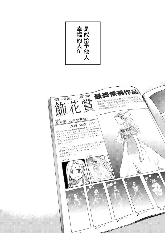 月之泪韩漫全集-短篇无删减无遮挡章节图片 