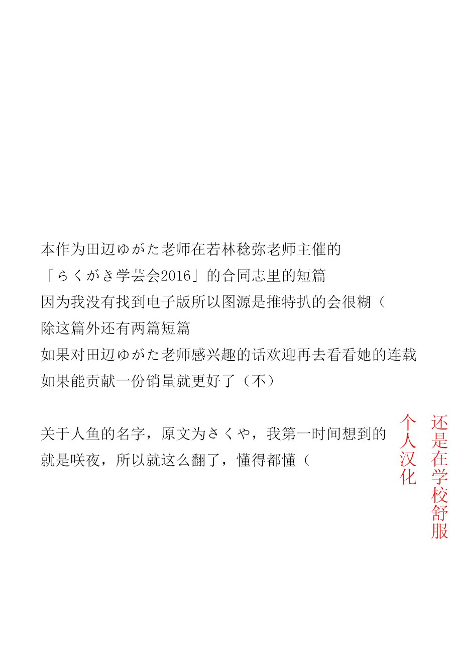 月之泪韩漫全集-短篇无删减无遮挡章节图片 