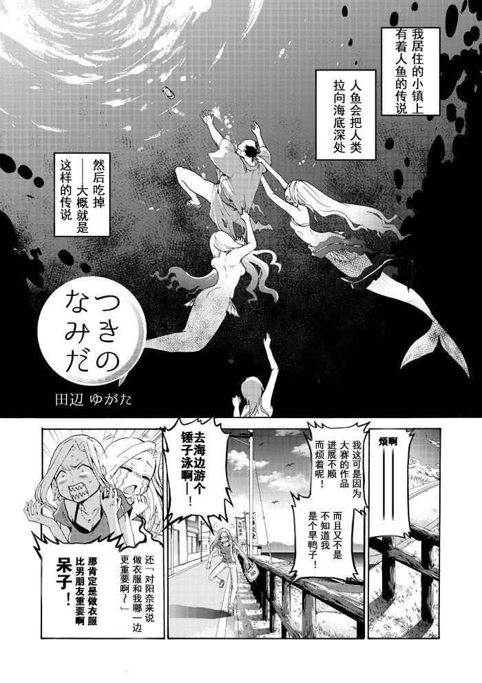 月之泪韩漫全集-短篇无删减无遮挡章节图片 