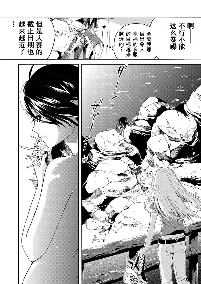 月之泪韩漫全集-短篇无删减无遮挡章节图片 
