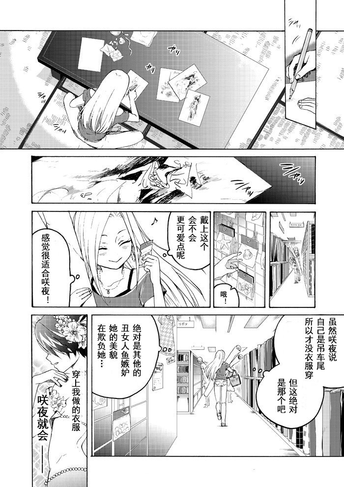 月之泪韩漫全集-短篇无删减无遮挡章节图片 