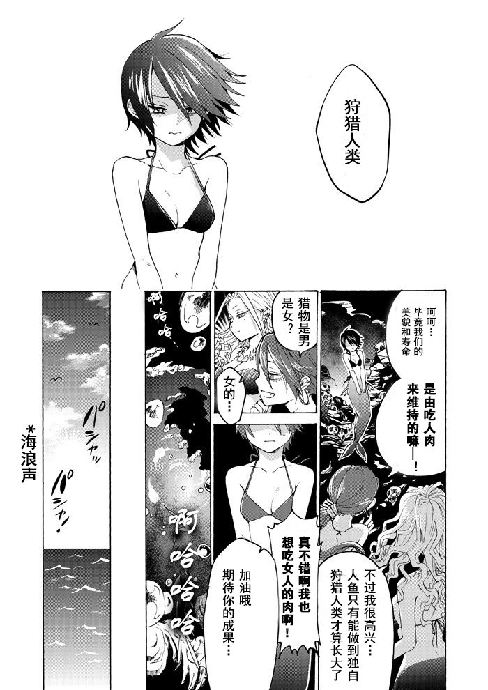 月之泪韩漫全集-短篇无删减无遮挡章节图片 