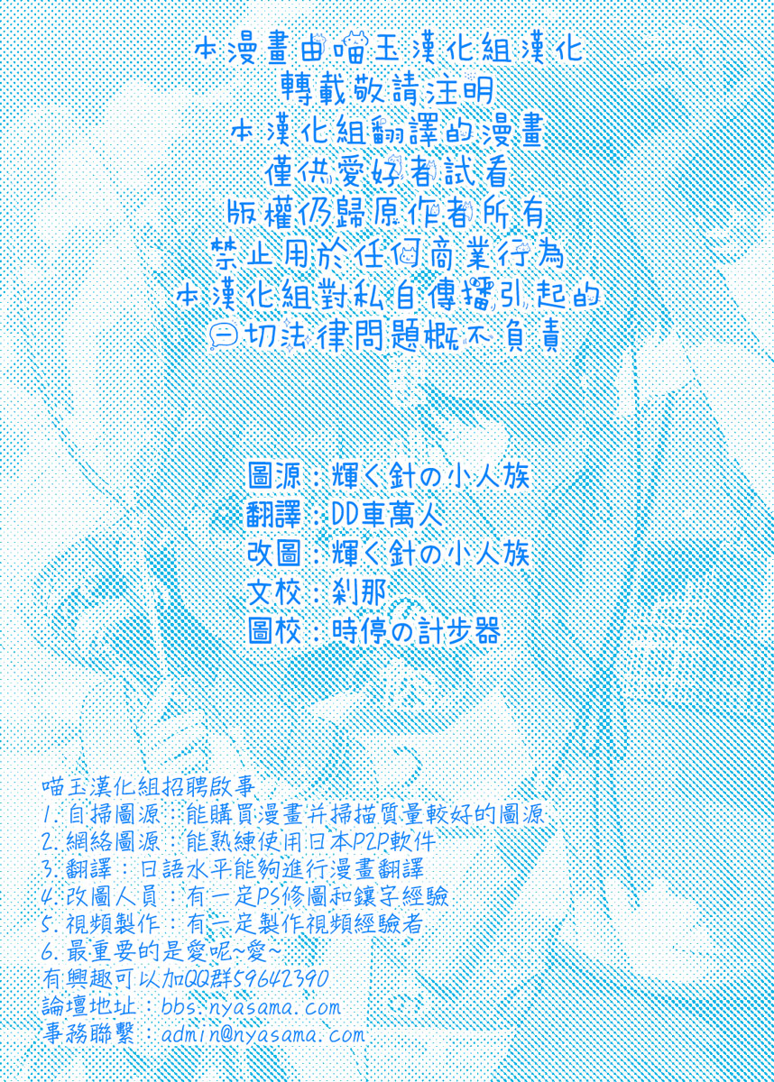 魔理沙的暑假韩漫全集-短篇无删减无遮挡章节图片 