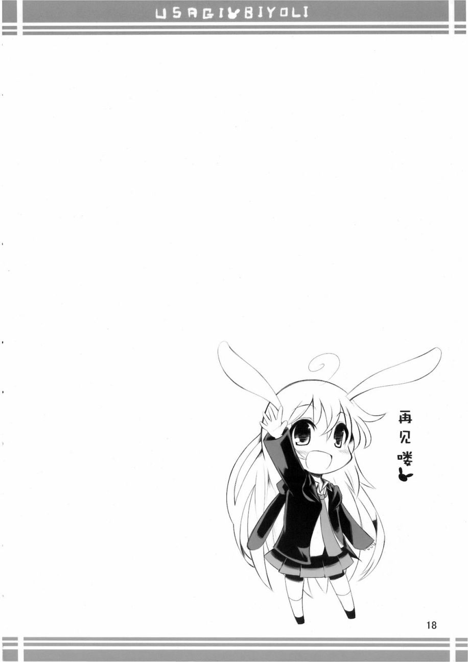 兔子的日常韩漫全集-短篇无删减无遮挡章节图片 