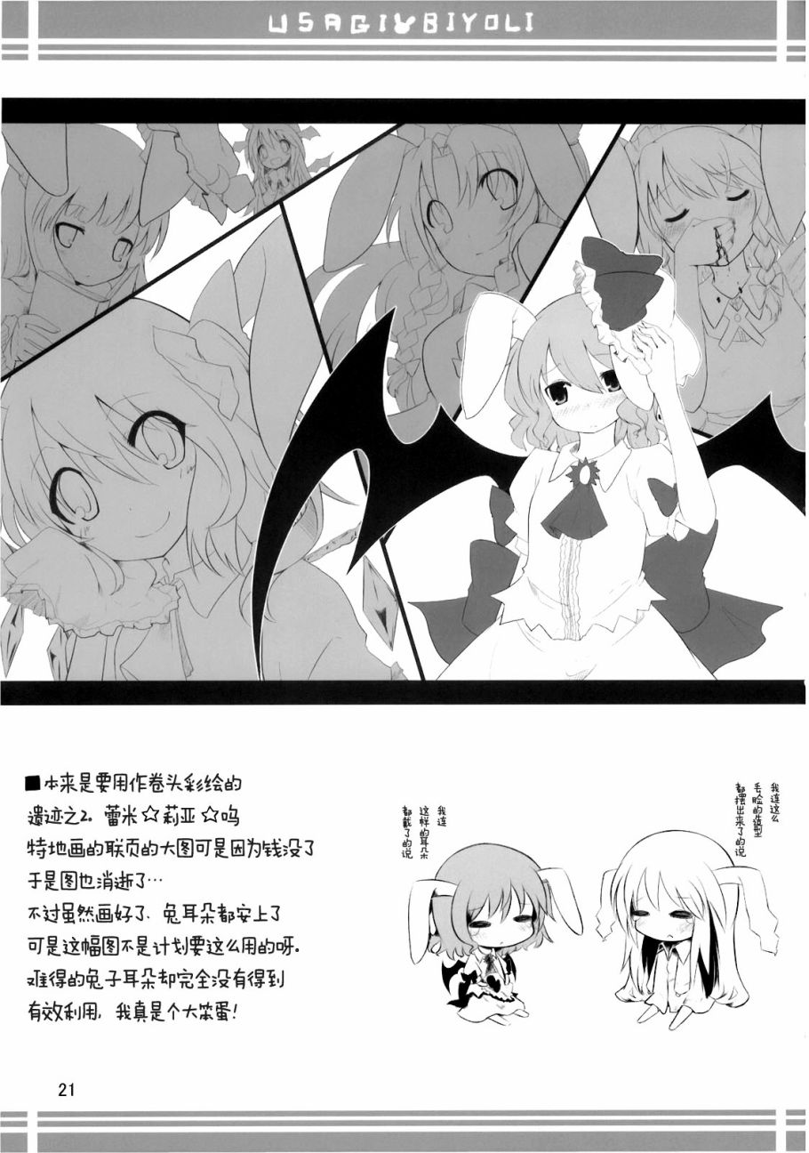 兔子的日常韩漫全集-短篇无删减无遮挡章节图片 
