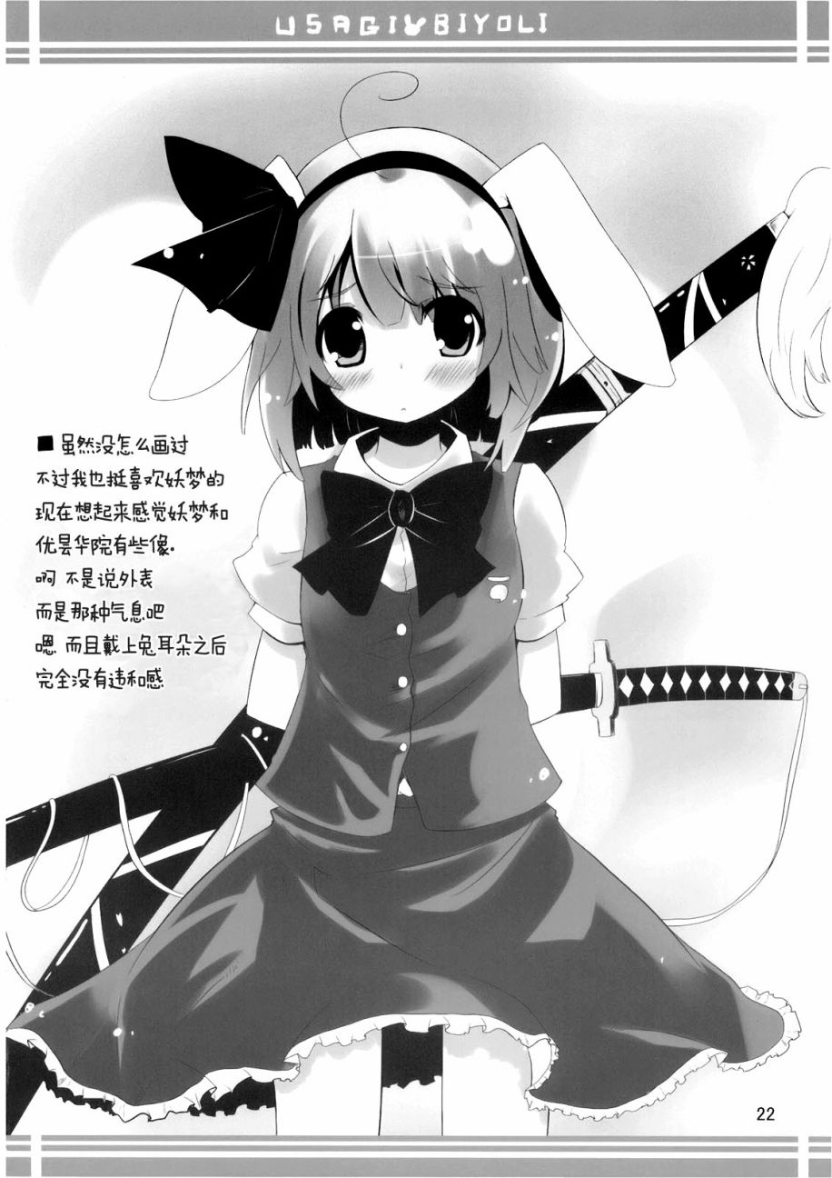 兔子的日常韩漫全集-短篇无删减无遮挡章节图片 
