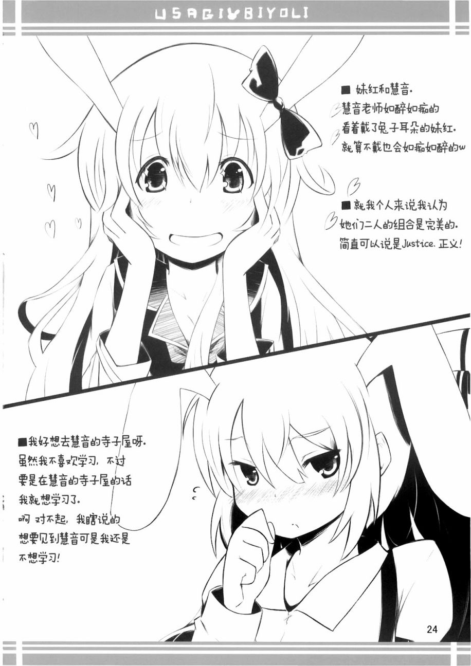 兔子的日常韩漫全集-短篇无删减无遮挡章节图片 