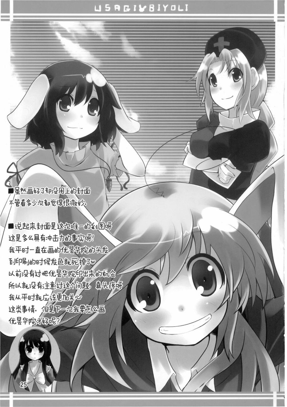 兔子的日常韩漫全集-短篇无删减无遮挡章节图片 