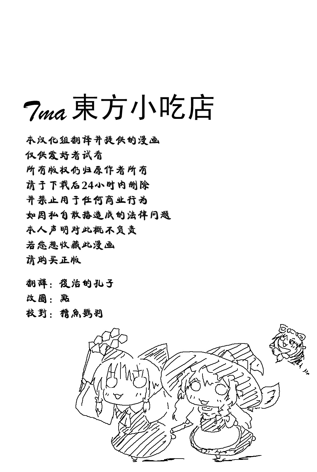 兔子的日常韩漫全集-短篇无删减无遮挡章节图片 