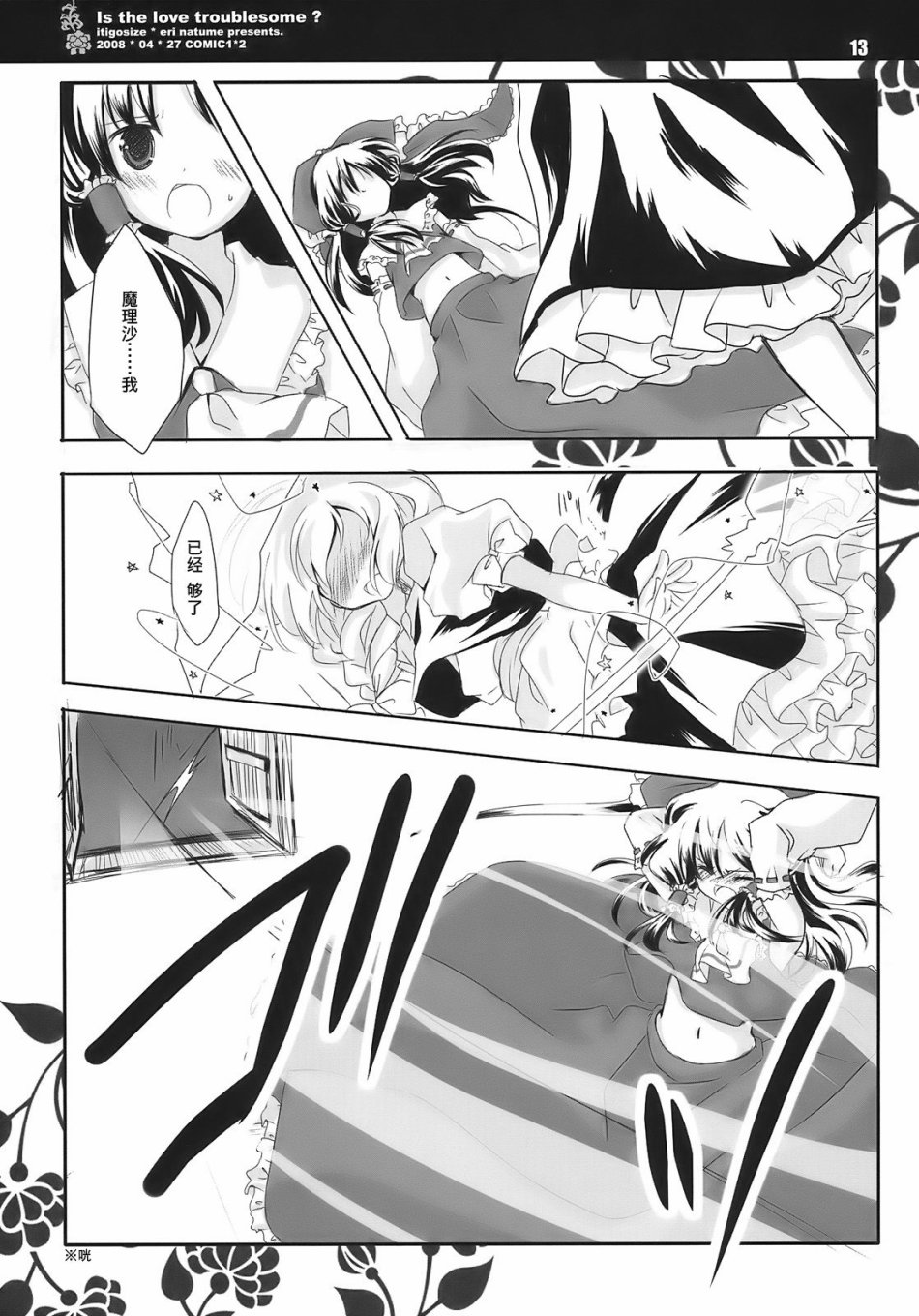 恋爱是麻烦吗？韩漫全集-短篇无删减无遮挡章节图片 