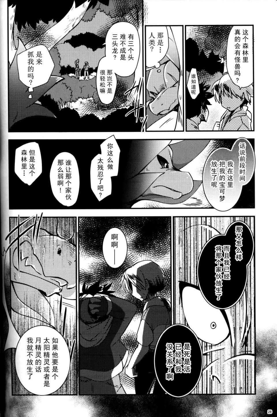 (C93)森林怪兽和小妖精韩漫全集-全一话无删减无遮挡章节图片 