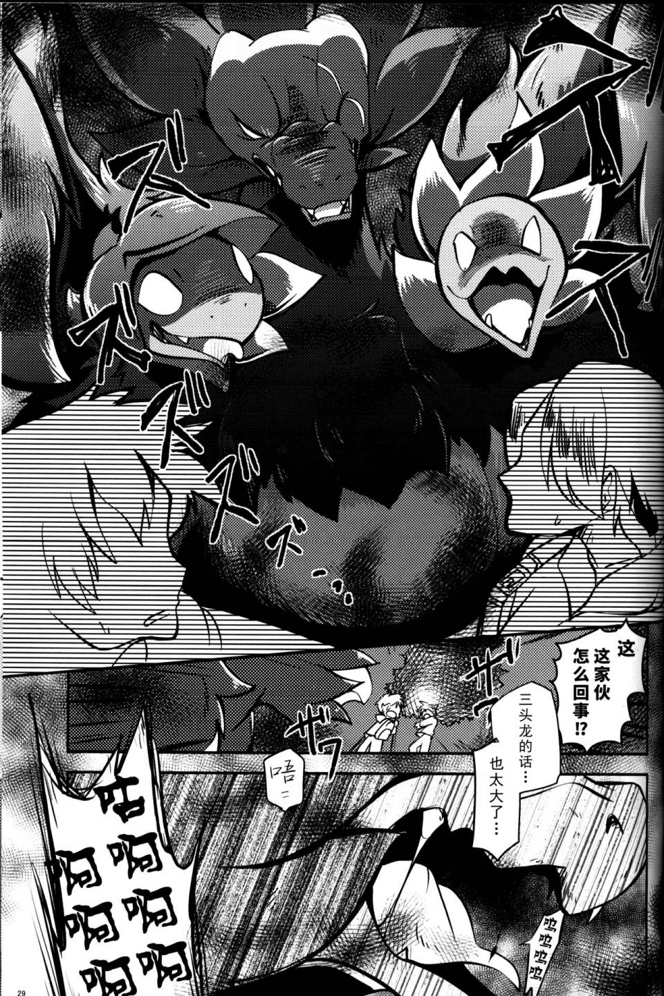 (C93)森林怪兽和小妖精韩漫全集-全一话无删减无遮挡章节图片 