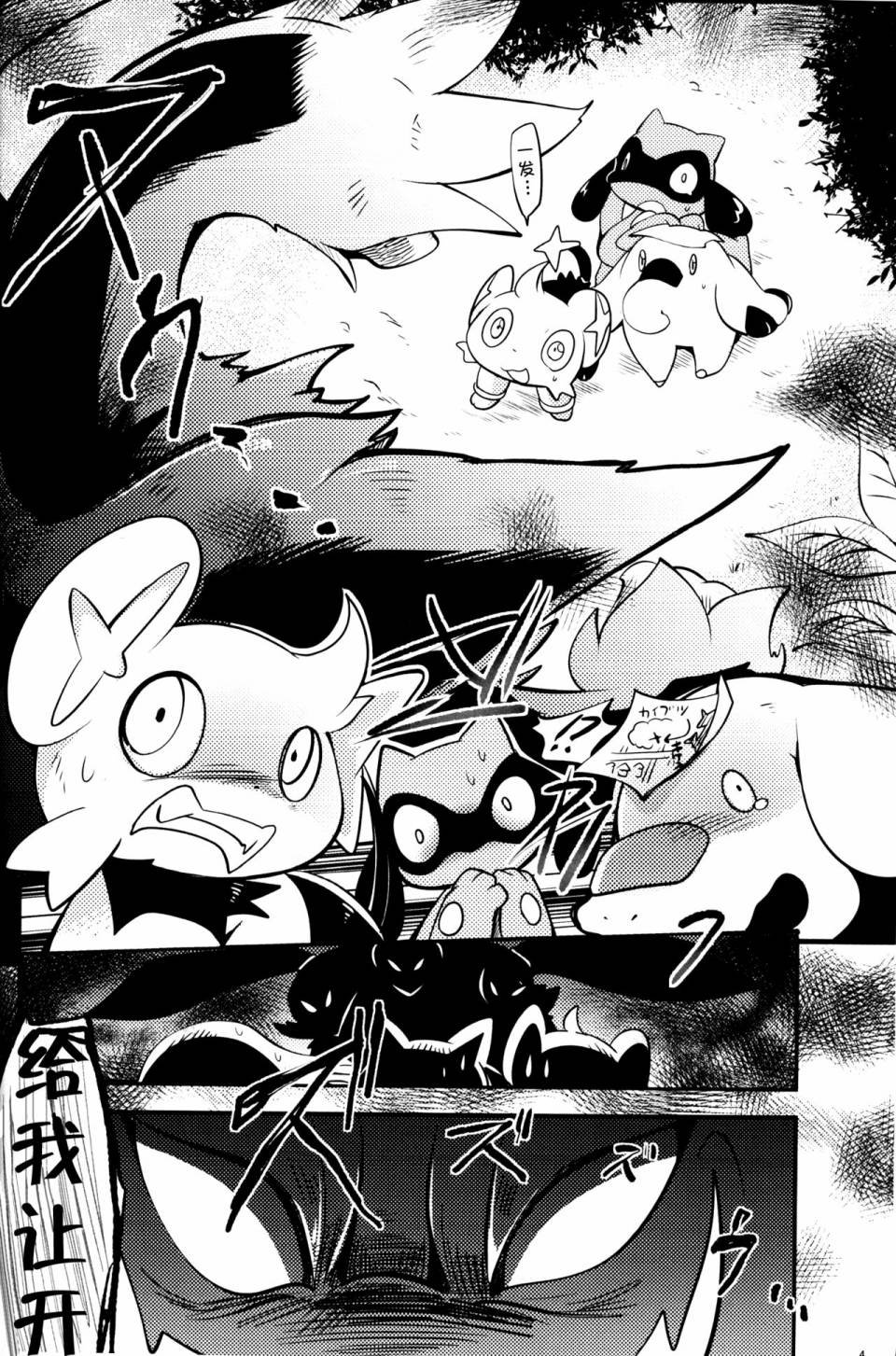 (C93)森林怪兽和小妖精韩漫全集-全一话无删减无遮挡章节图片 