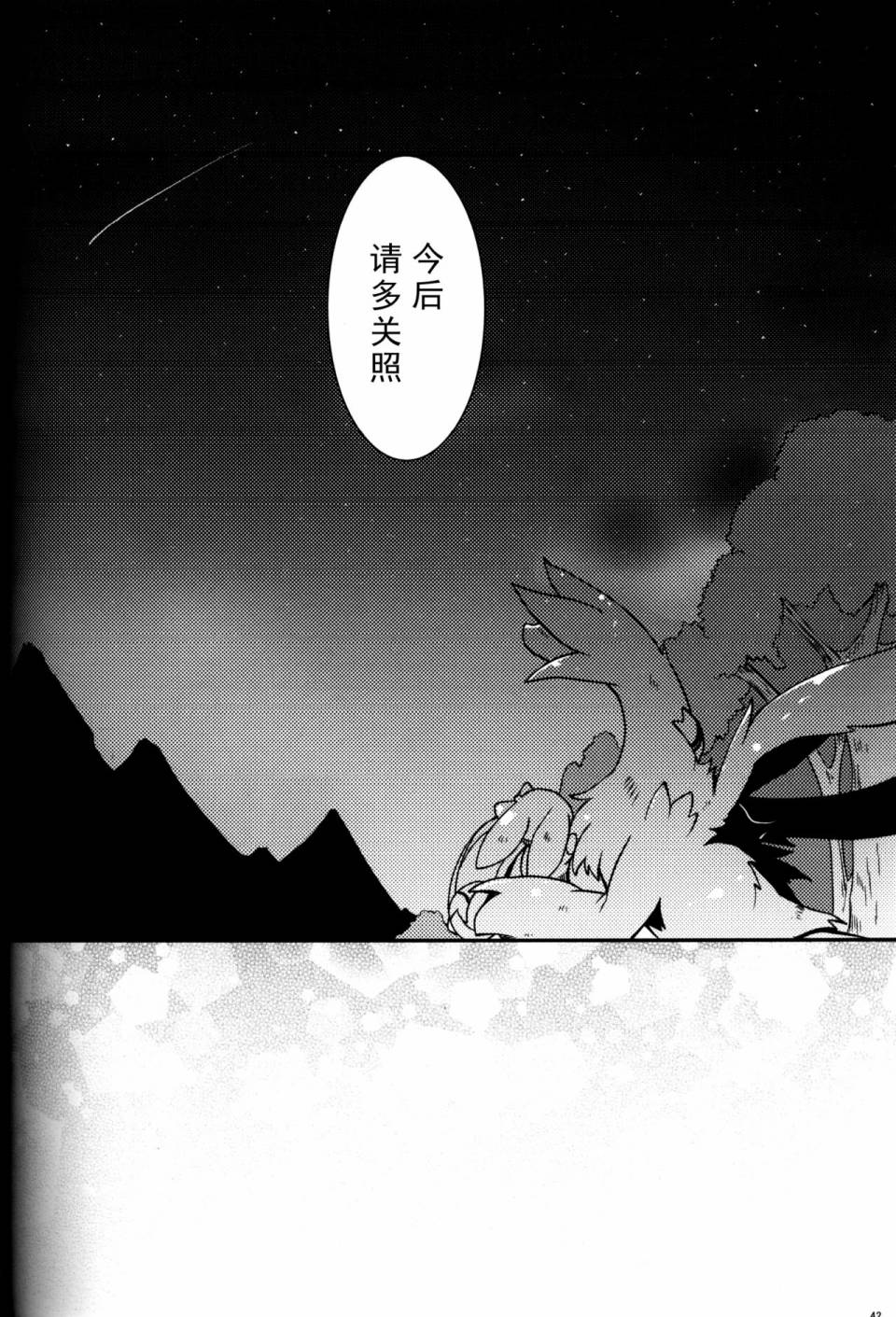 (C93)森林怪兽和小妖精韩漫全集-全一话无删减无遮挡章节图片 