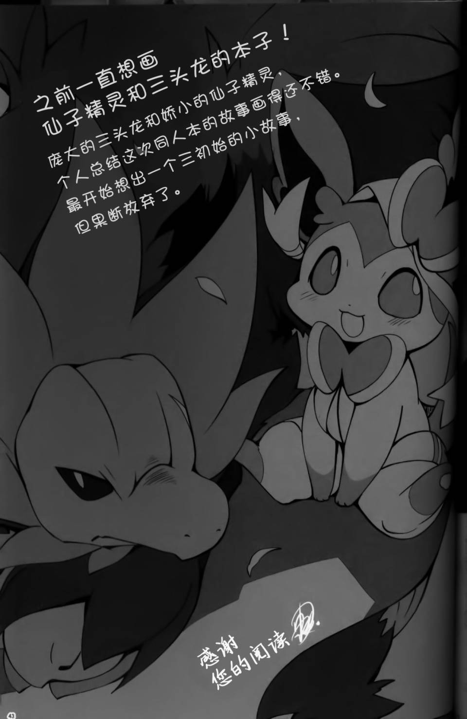 (C93)森林怪兽和小妖精韩漫全集-全一话无删减无遮挡章节图片 