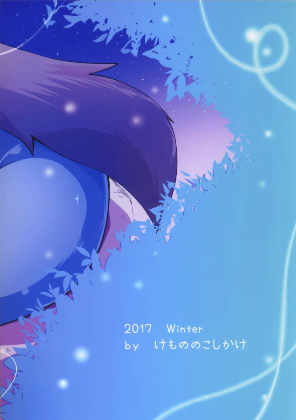 (C93)森林怪兽和小妖精韩漫全集-全一话无删减无遮挡章节图片 