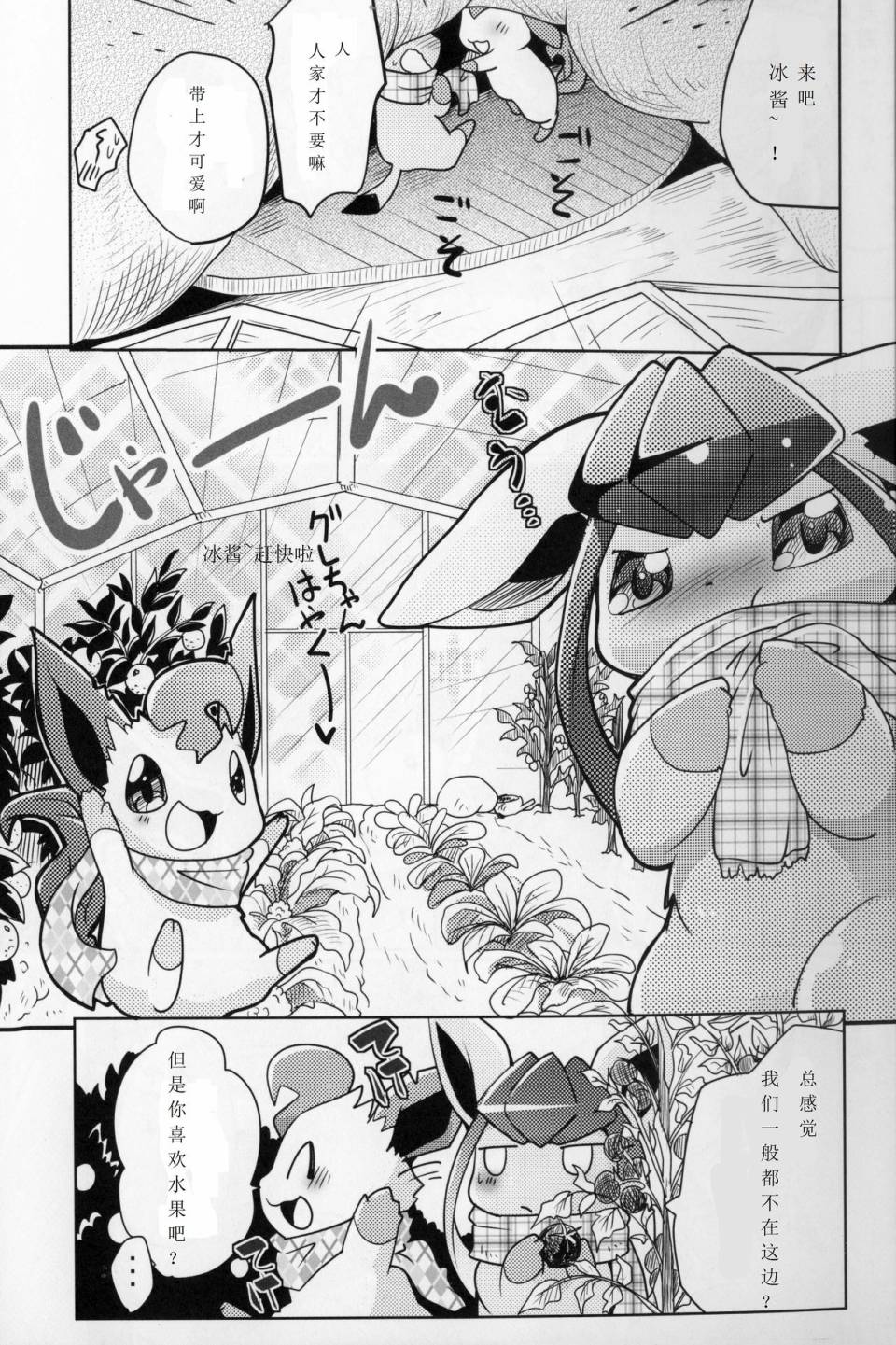 火锅炖伊布韩漫全集-全一话无删减无遮挡章节图片 