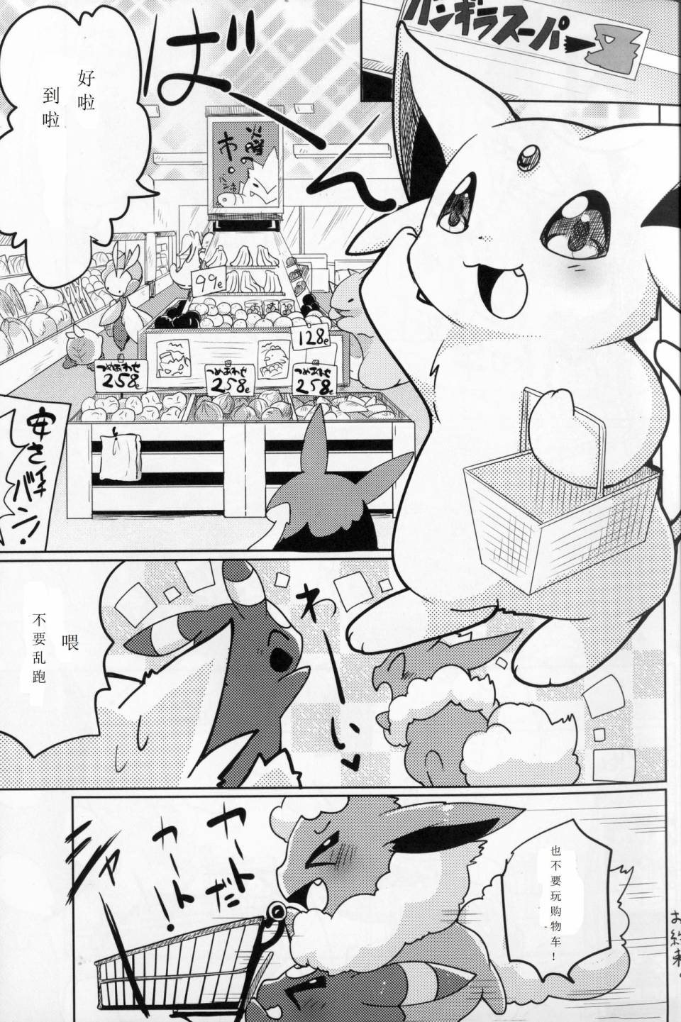火锅炖伊布韩漫全集-全一话无删减无遮挡章节图片 