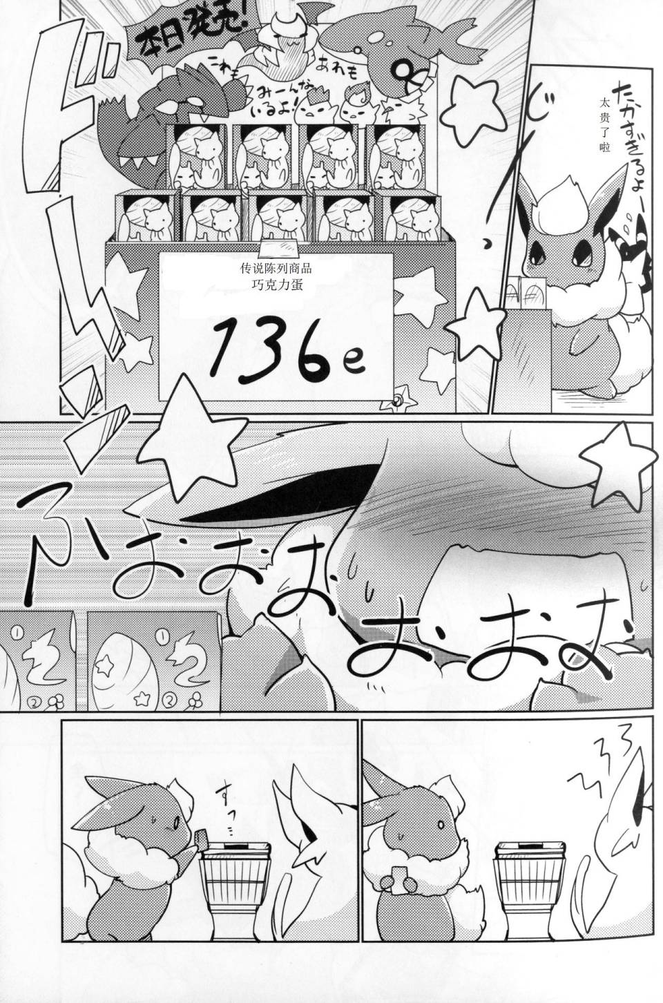 火锅炖伊布韩漫全集-全一话无删减无遮挡章节图片 