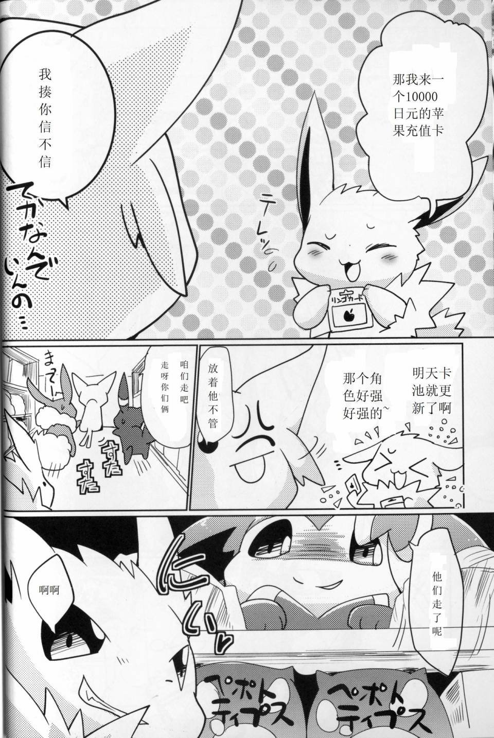 火锅炖伊布韩漫全集-全一话无删减无遮挡章节图片 