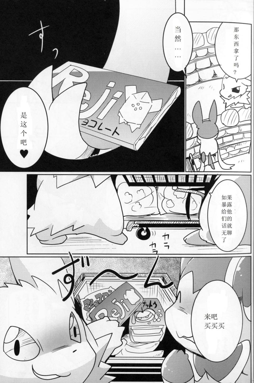 火锅炖伊布韩漫全集-全一话无删减无遮挡章节图片 