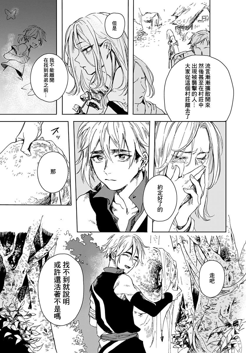 梦见鸟韩漫全集-短篇无删减无遮挡章节图片 