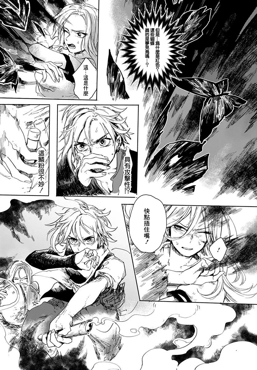 梦见鸟韩漫全集-短篇无删减无遮挡章节图片 