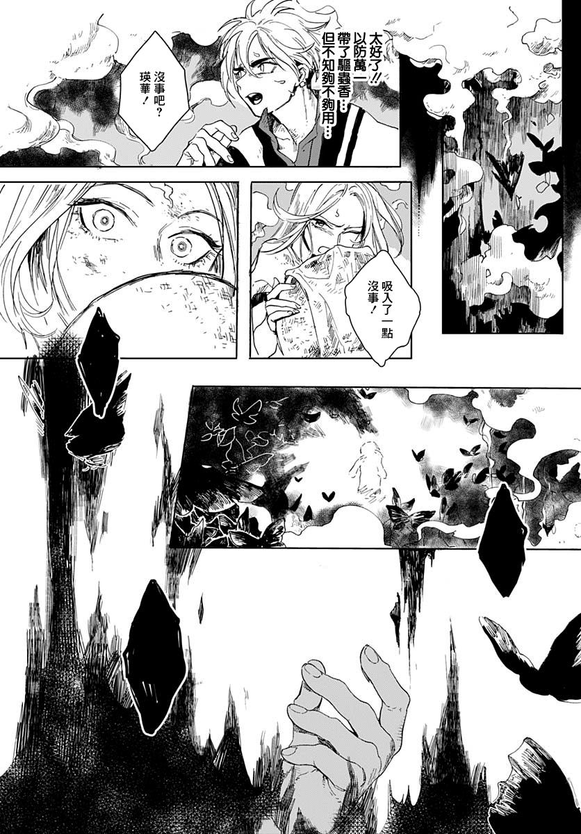 梦见鸟韩漫全集-短篇无删减无遮挡章节图片 