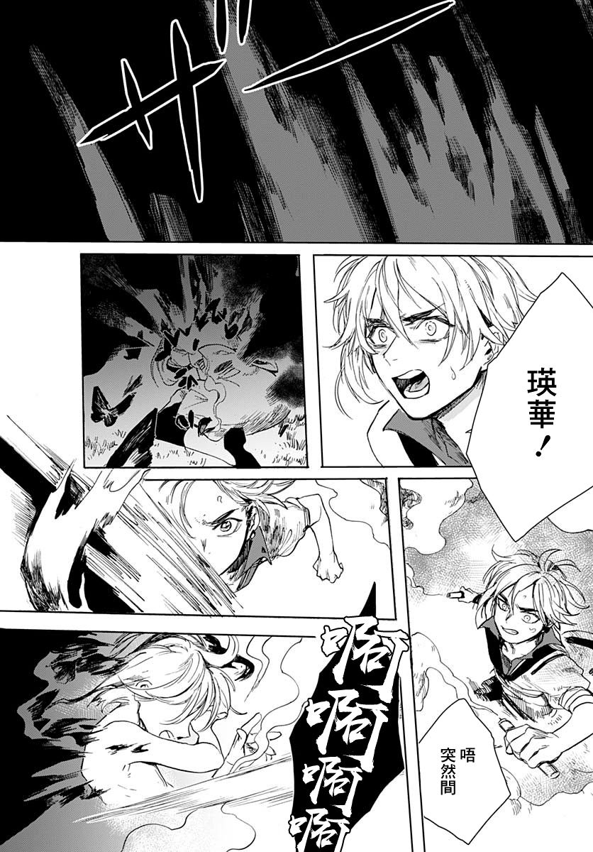 梦见鸟韩漫全集-短篇无删减无遮挡章节图片 