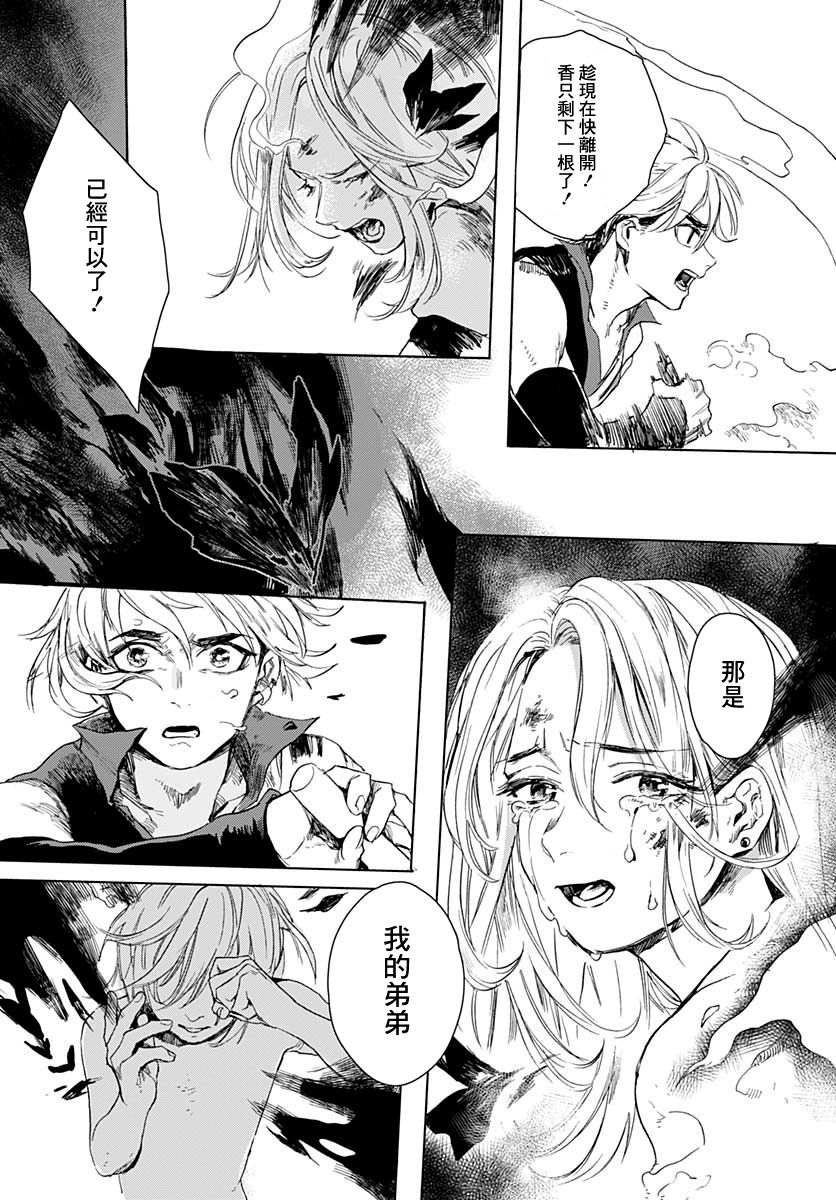 梦见鸟韩漫全集-短篇无删减无遮挡章节图片 