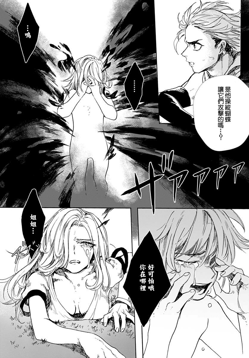 梦见鸟韩漫全集-短篇无删减无遮挡章节图片 