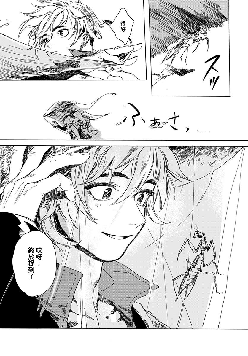 梦见鸟韩漫全集-短篇无删减无遮挡章节图片 