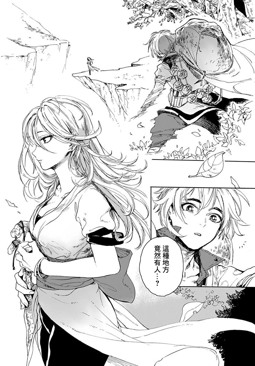 梦见鸟韩漫全集-短篇无删减无遮挡章节图片 