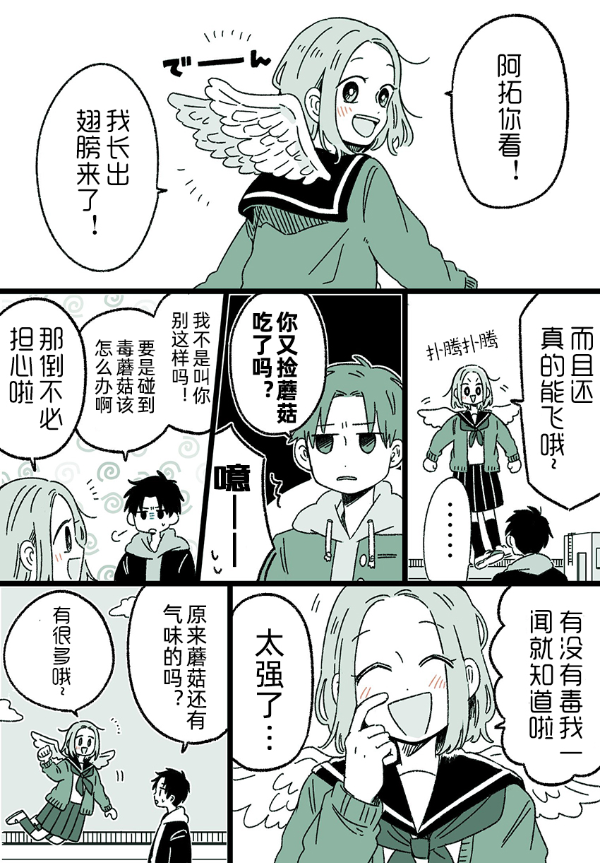 青梅竹马巨大化了韩漫全集-上天了无删减无遮挡章节图片 
