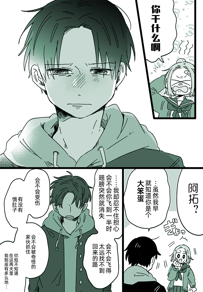 青梅竹马巨大化了韩漫全集-上天了无删减无遮挡章节图片 
