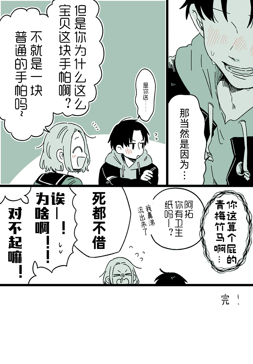 青梅竹马巨大化了韩漫全集-上天了无删减无遮挡章节图片 