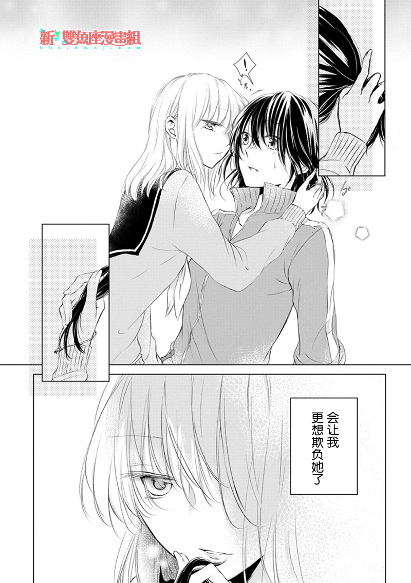 还没有对老师说韩漫全集-第01话无删减无遮挡章节图片 