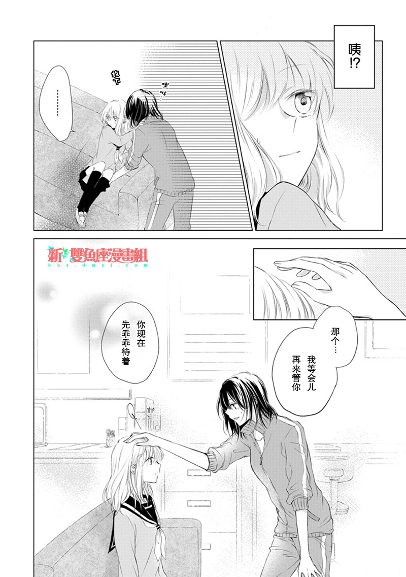 还没有对老师说韩漫全集-第01话无删减无遮挡章节图片 