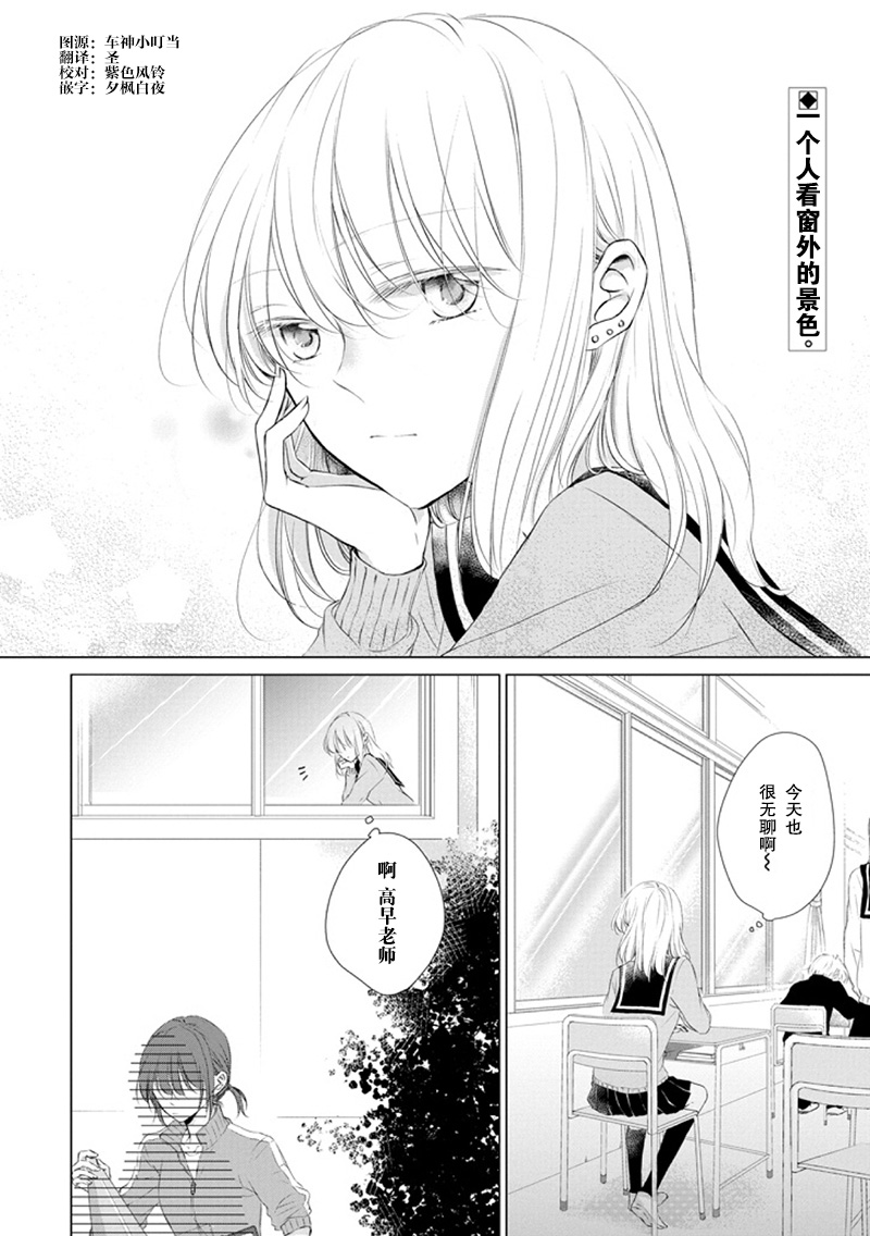 还没有对老师说韩漫全集-第01话无删减无遮挡章节图片 