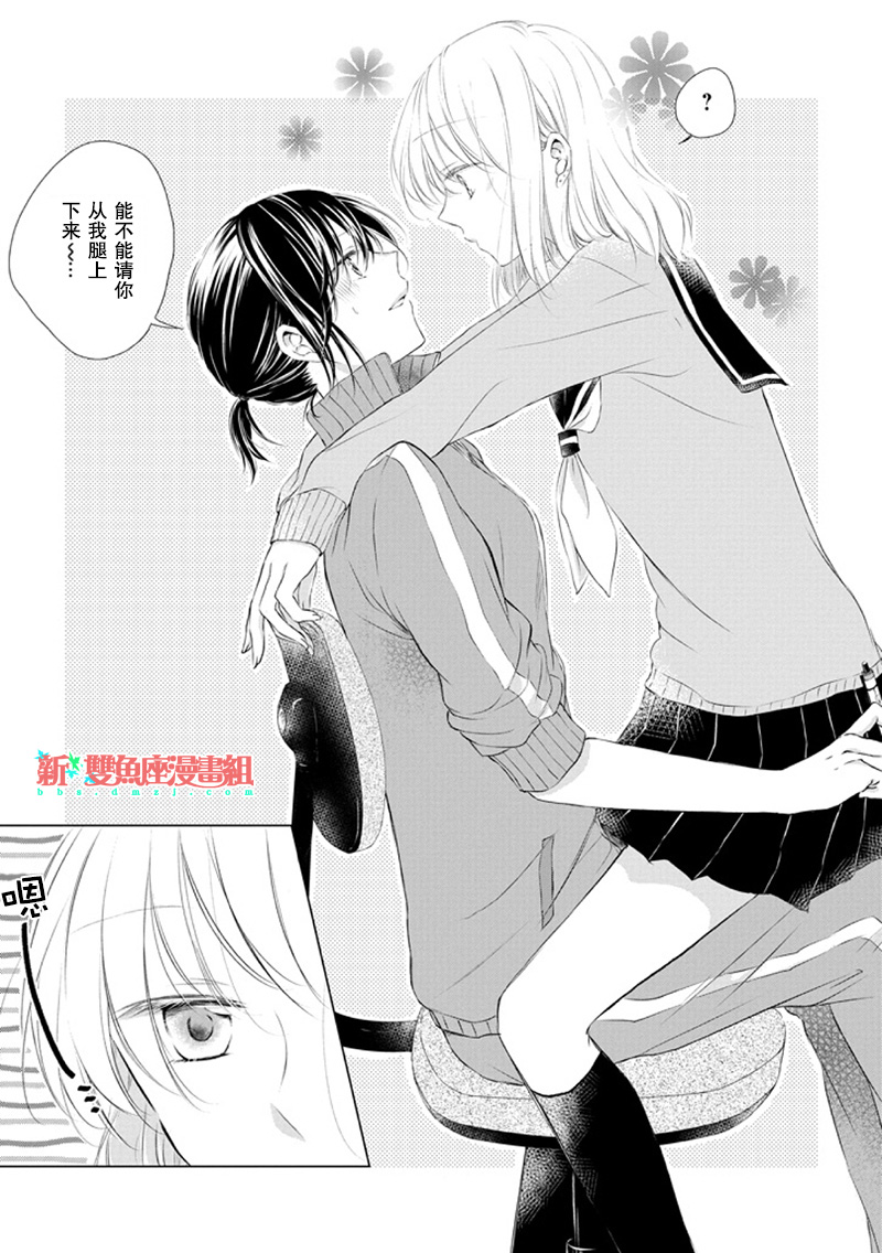 还没有对老师说韩漫全集-第01话无删减无遮挡章节图片 