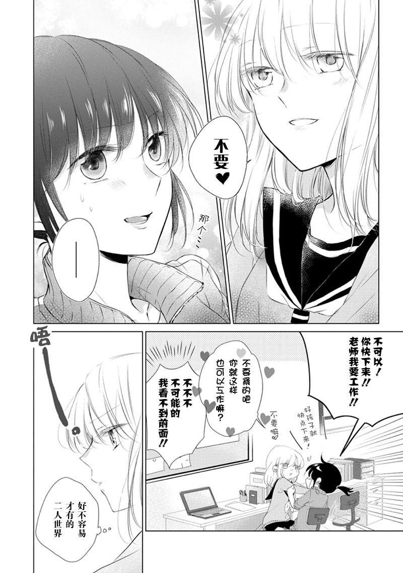 还没有对老师说韩漫全集-第01话无删减无遮挡章节图片 