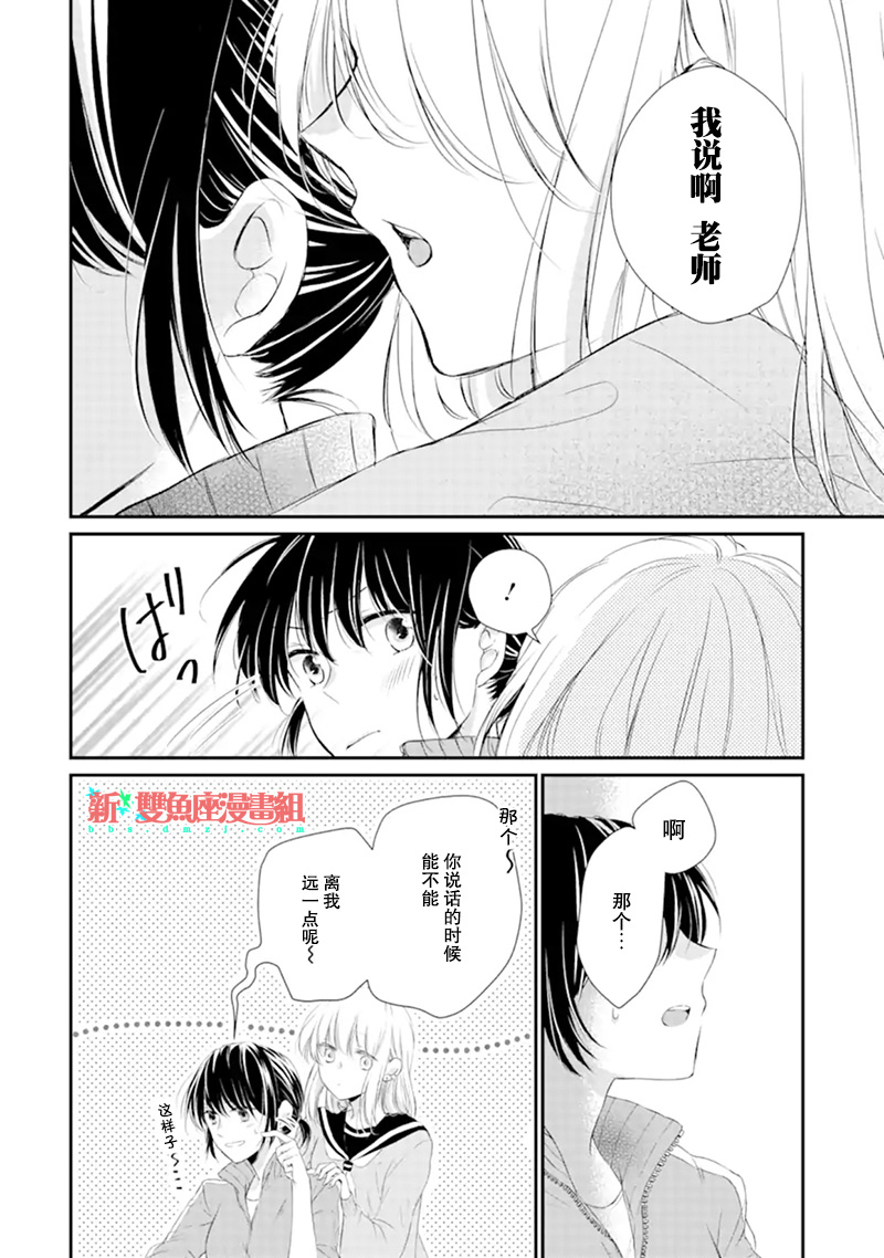还没有对老师说韩漫全集-第02话无删减无遮挡章节图片 
